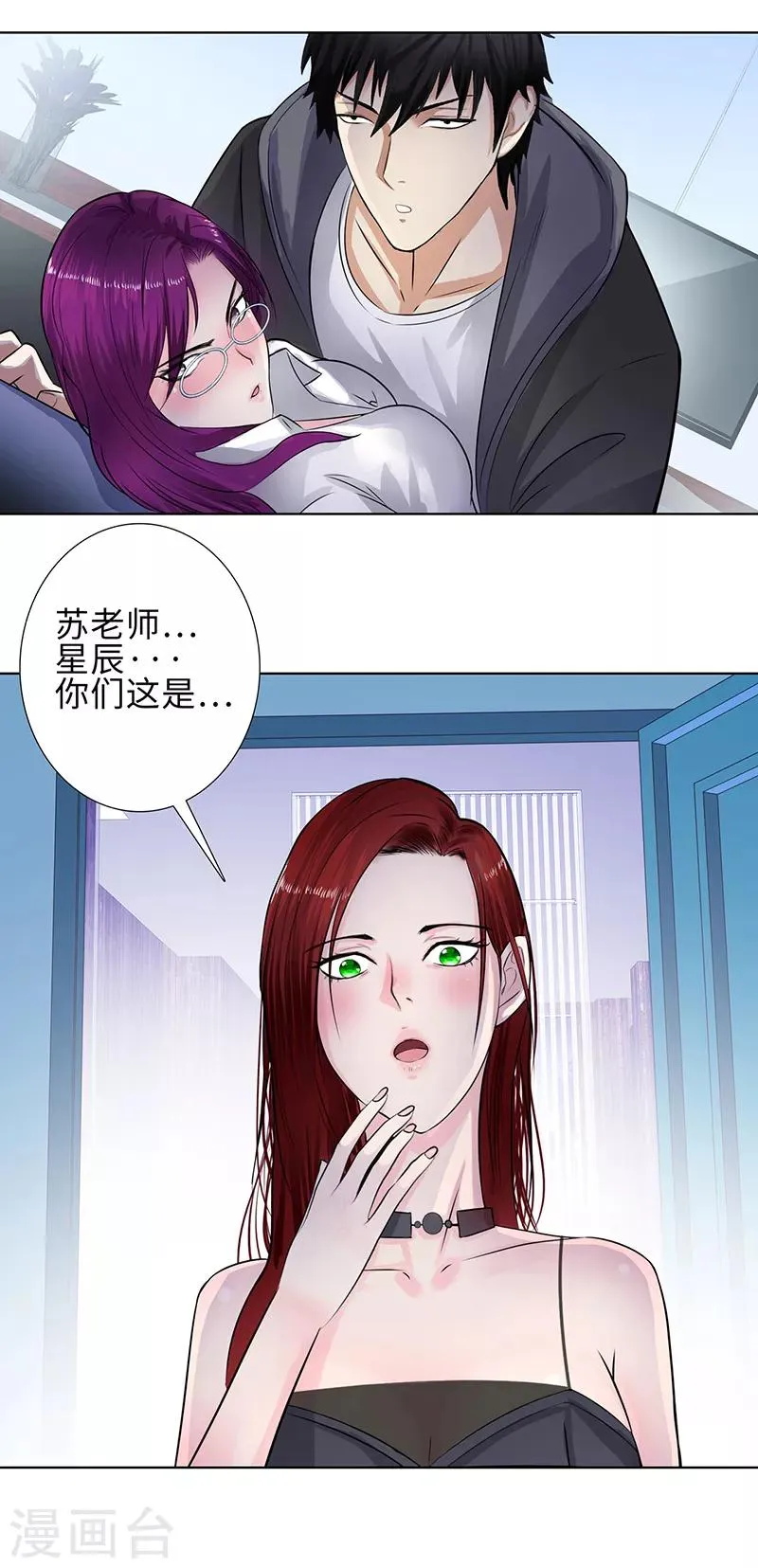 第120话 误会 第17页
