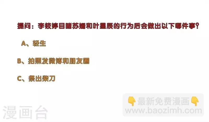 第120话 误会 第18页