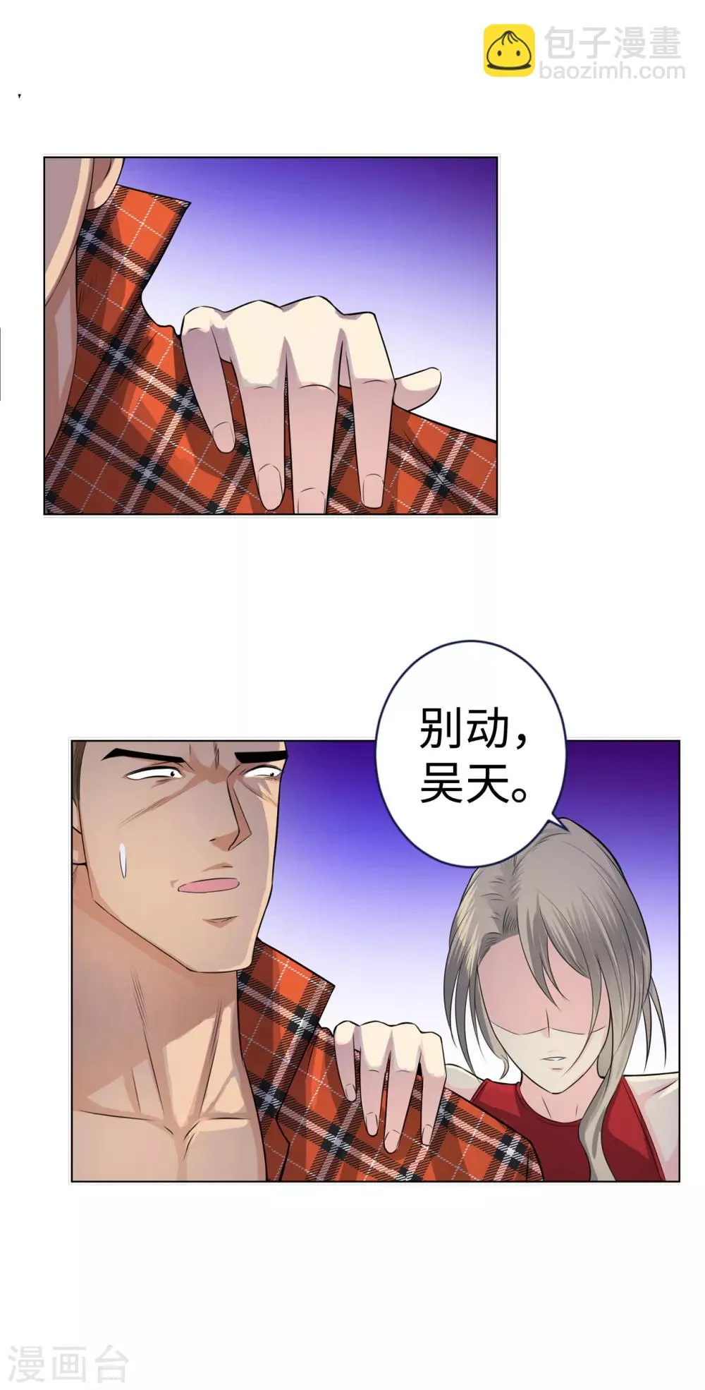 第124话 勾结 第5页