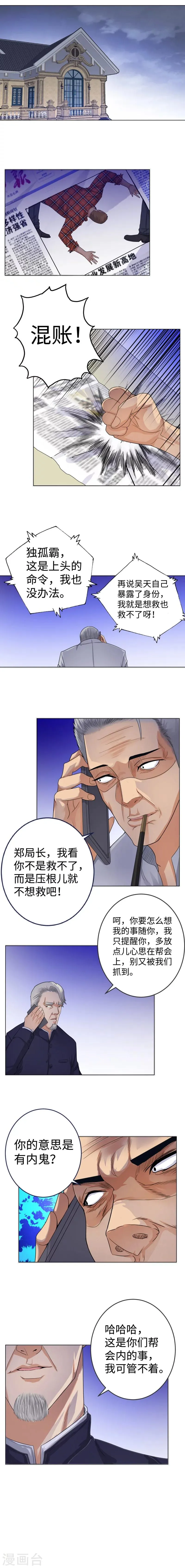 第125话 暴乱 第2页
