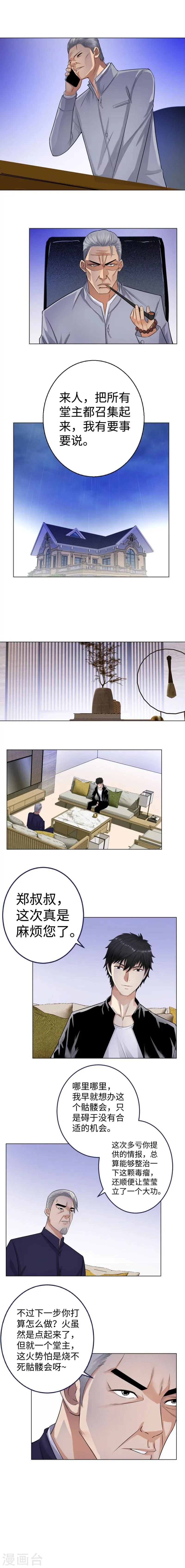 第125话 暴乱 第3页