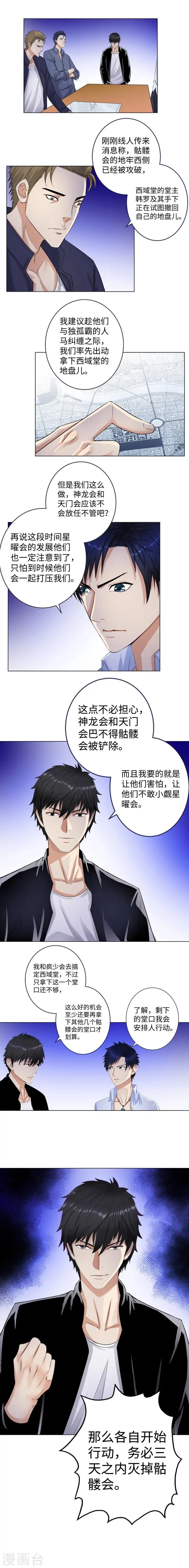 第125话 暴乱 第5页
