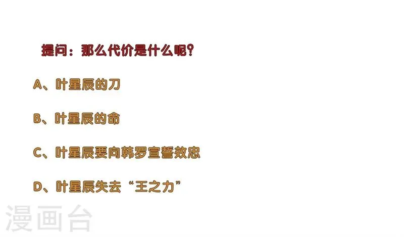 第125话 暴乱 第9页