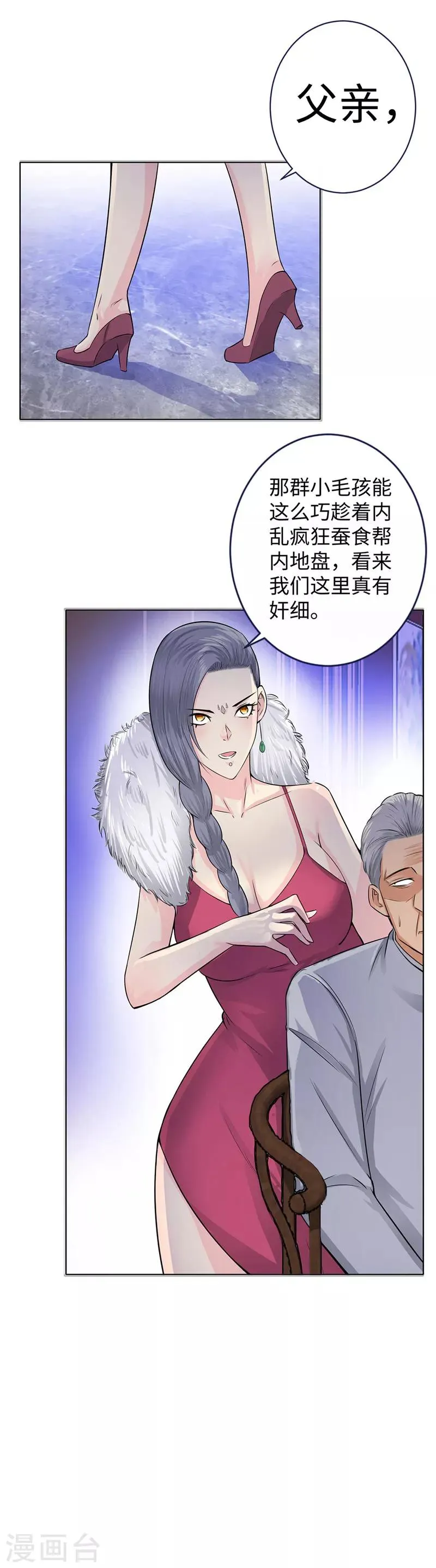 第126话 叛变 第13页