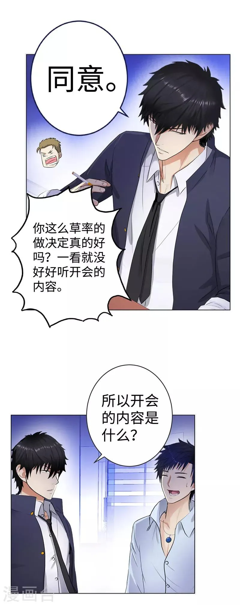 第126话 叛变 第17页