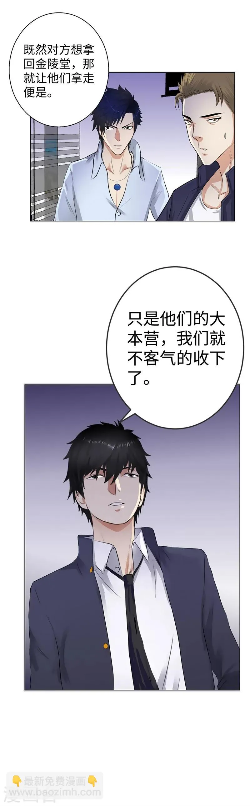 第126话 叛变 第19页