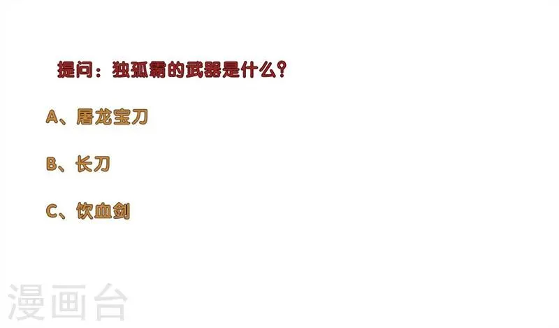 第126话 叛变 第20页