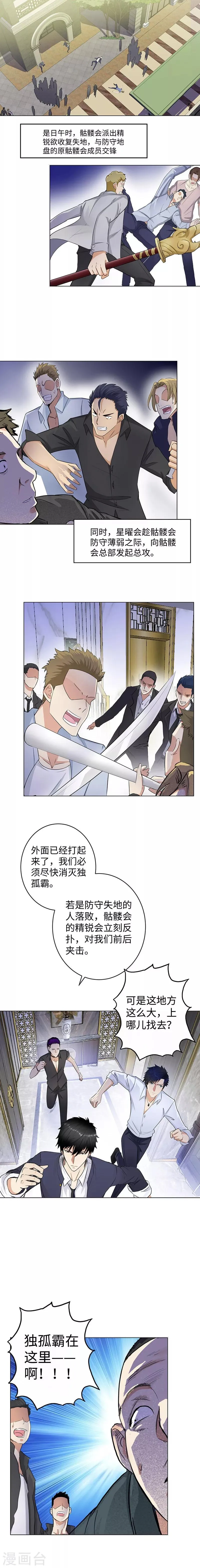 第127话 劣势 第2页