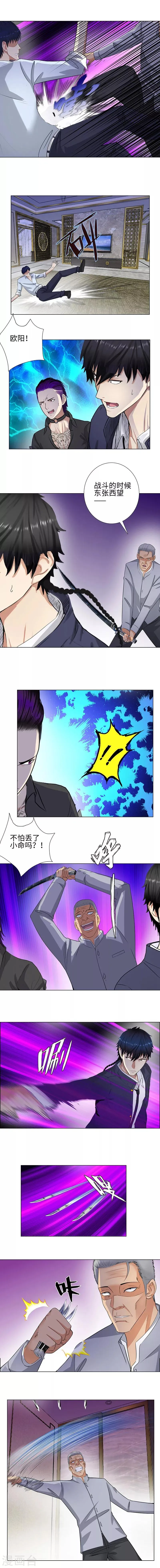 第127话 劣势 第6页