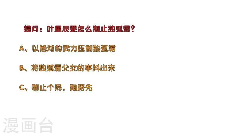 第127话 劣势 第7页