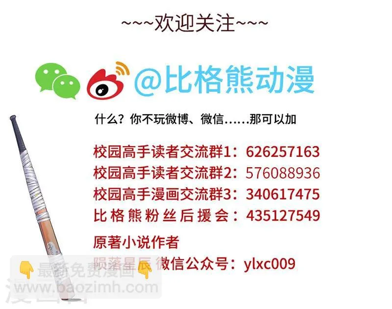 第127话 劣势 第8页
