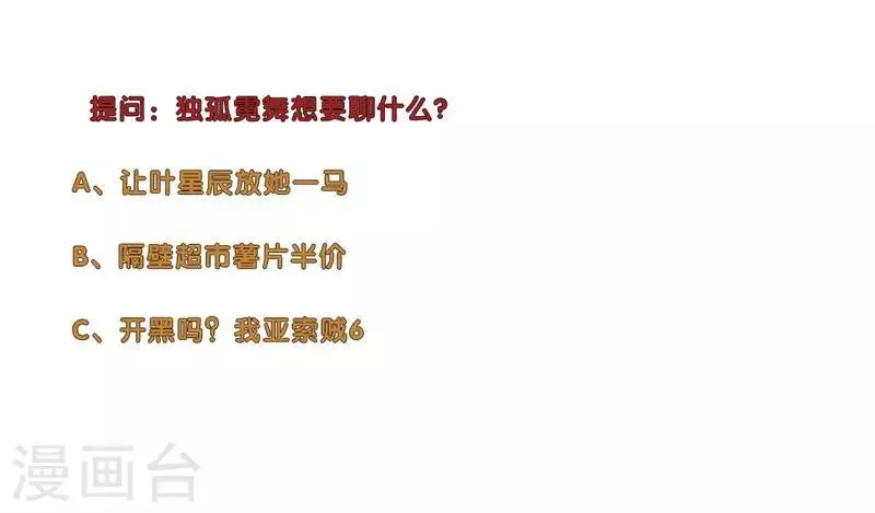 第128话 义父义女 第8页