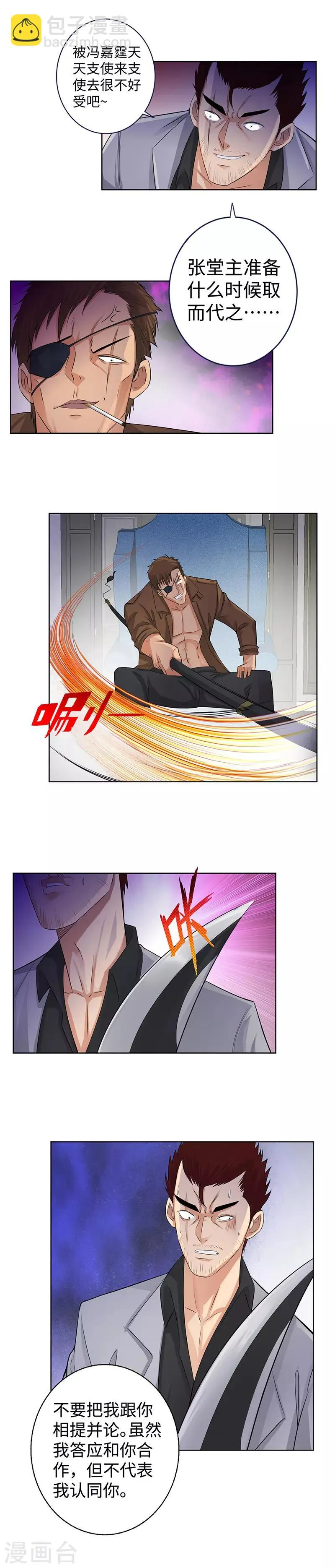 第130话 麒麟 第7页