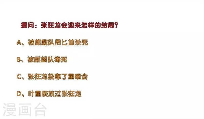 第130话 麒麟 第10页
