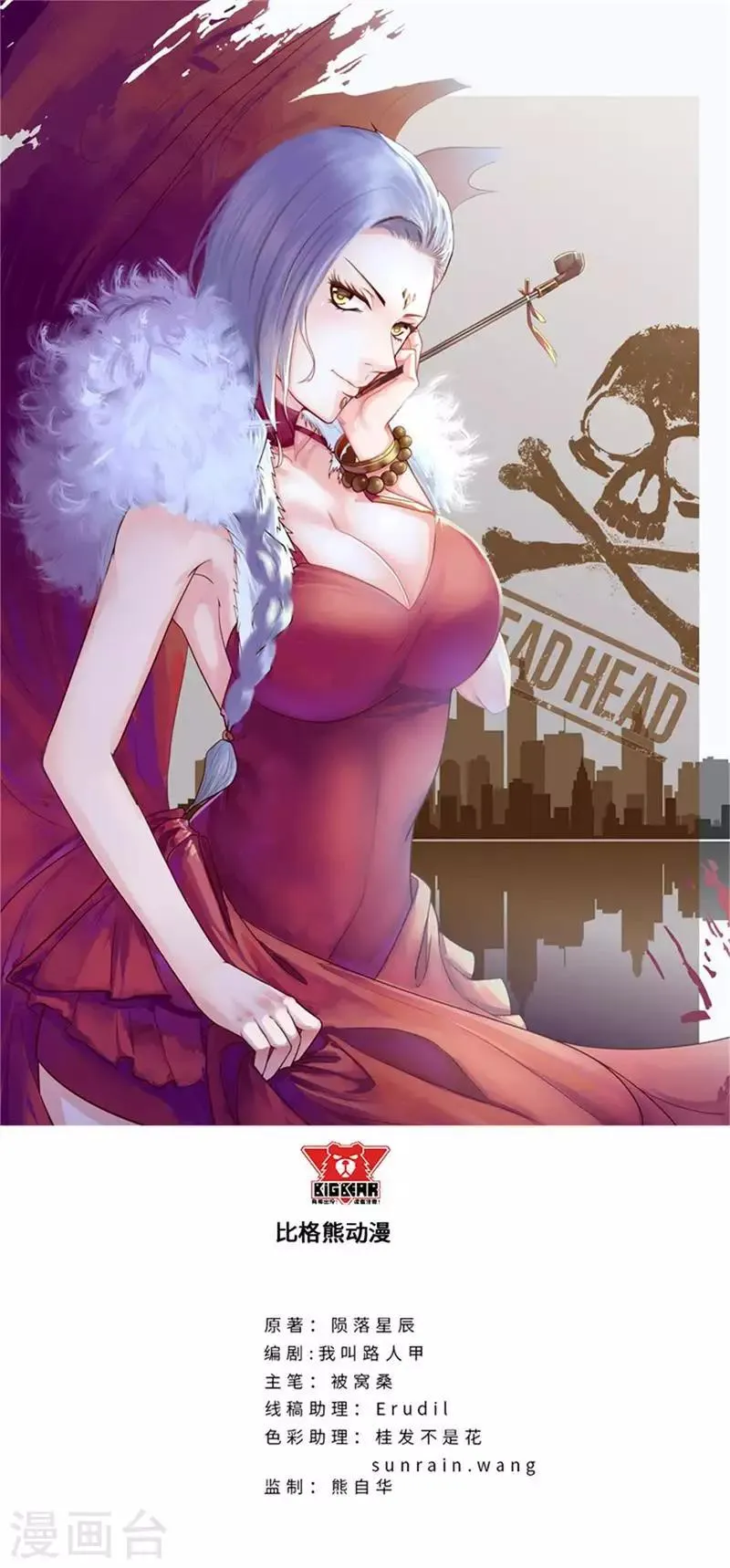 第131话 刺杀 第1页