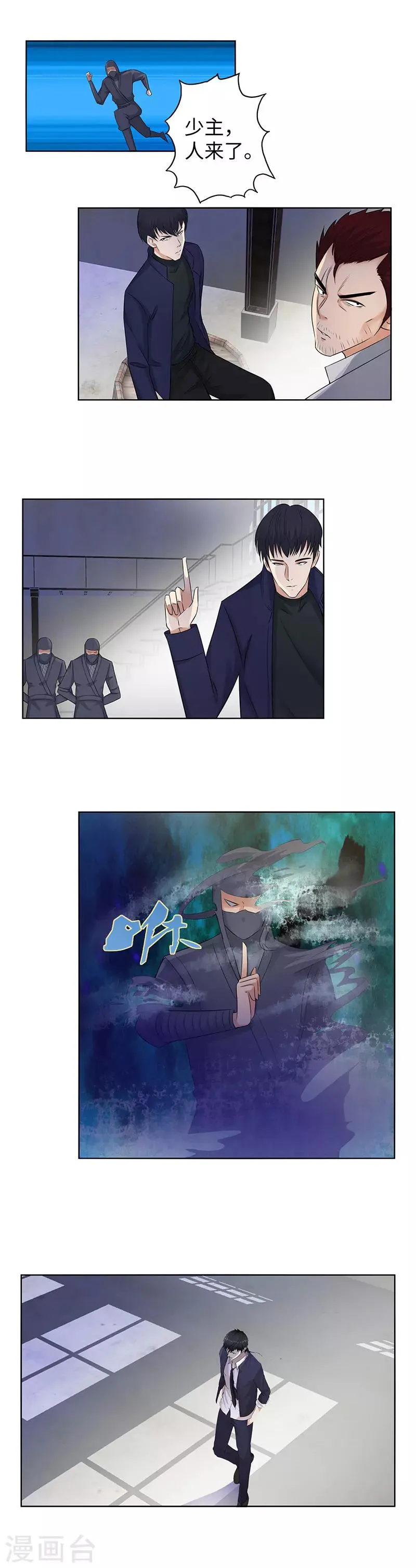 第133话 绑票 第10页