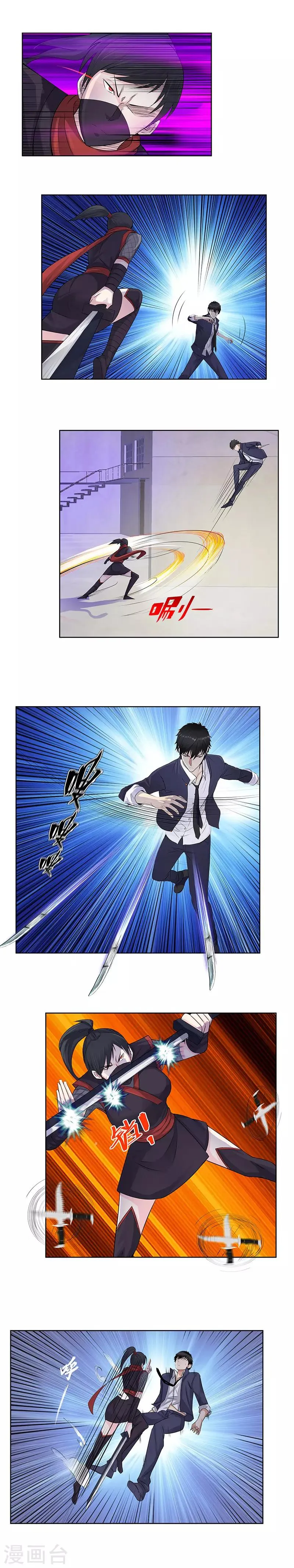 第134话 赎人 第5页