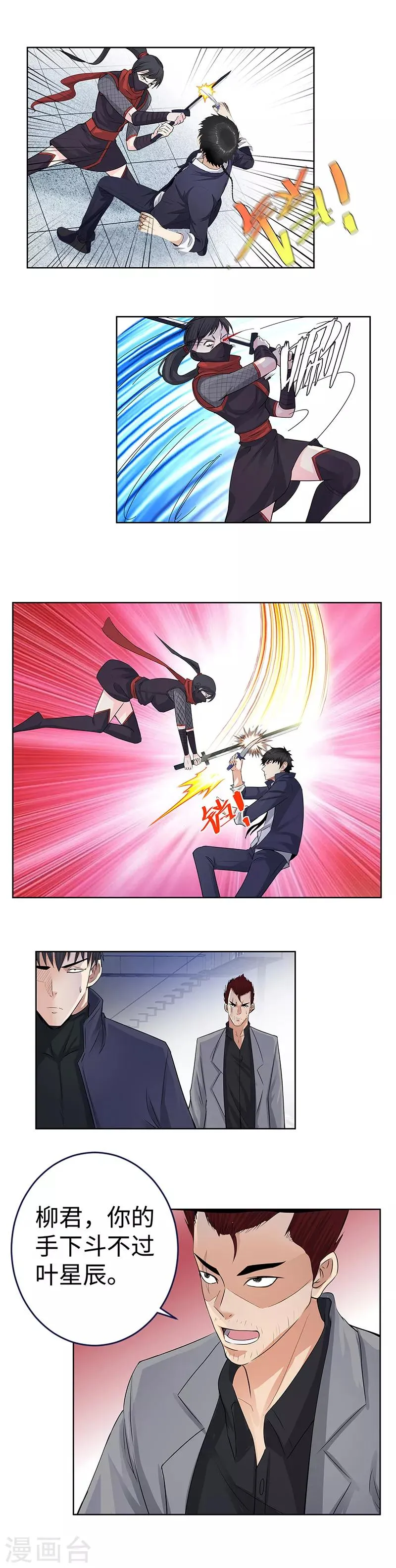 第134话 赎人 第6页