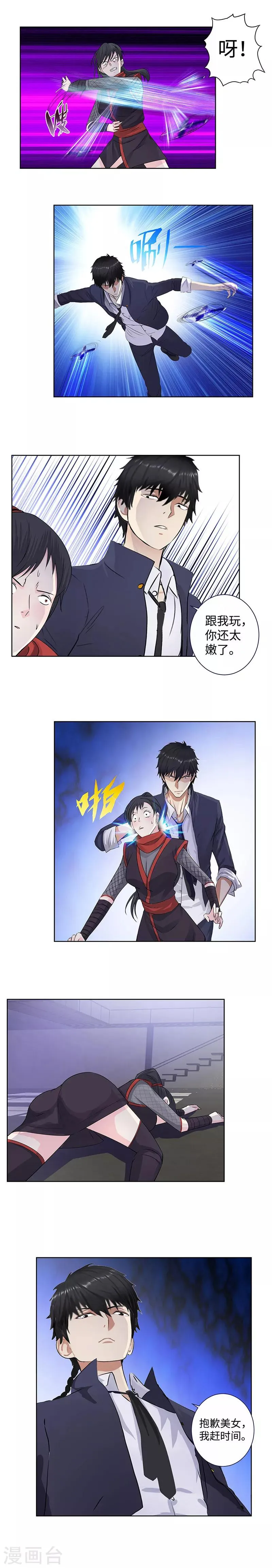 第134话 赎人 第8页