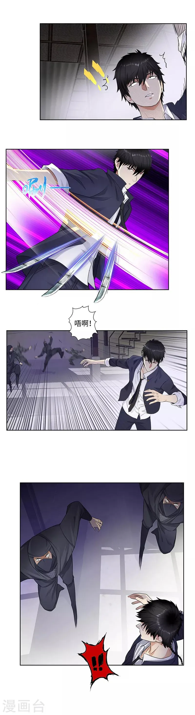 第135话 陷阱 第4页