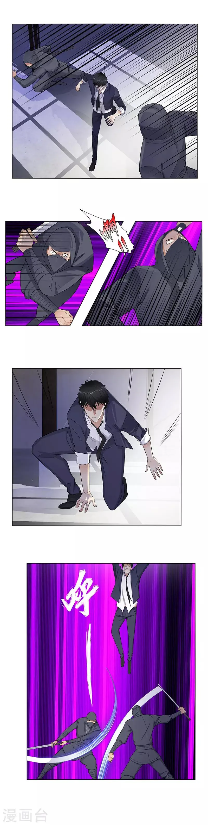 第135话 陷阱 第5页