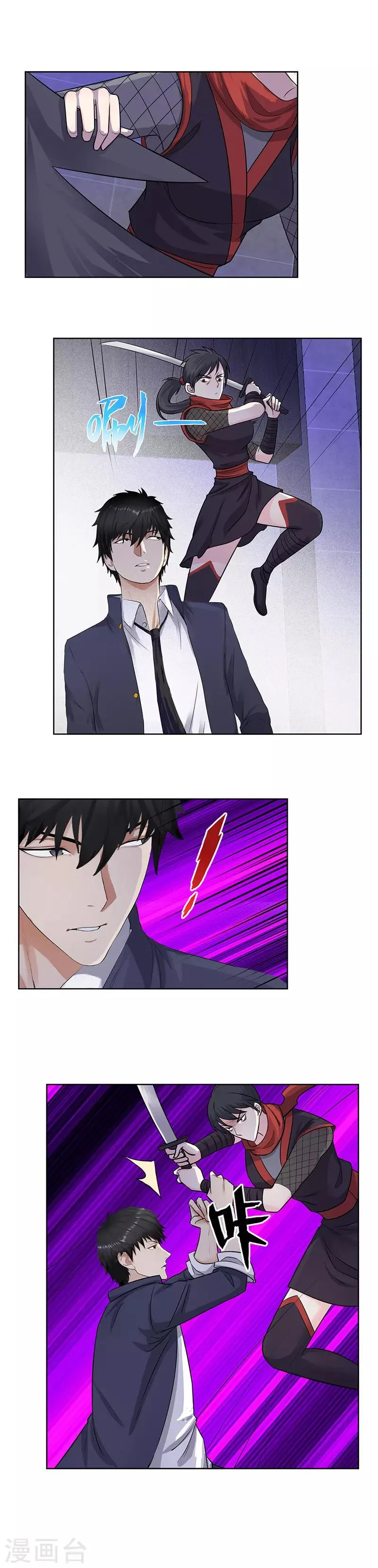 第136话 红莲 第6页