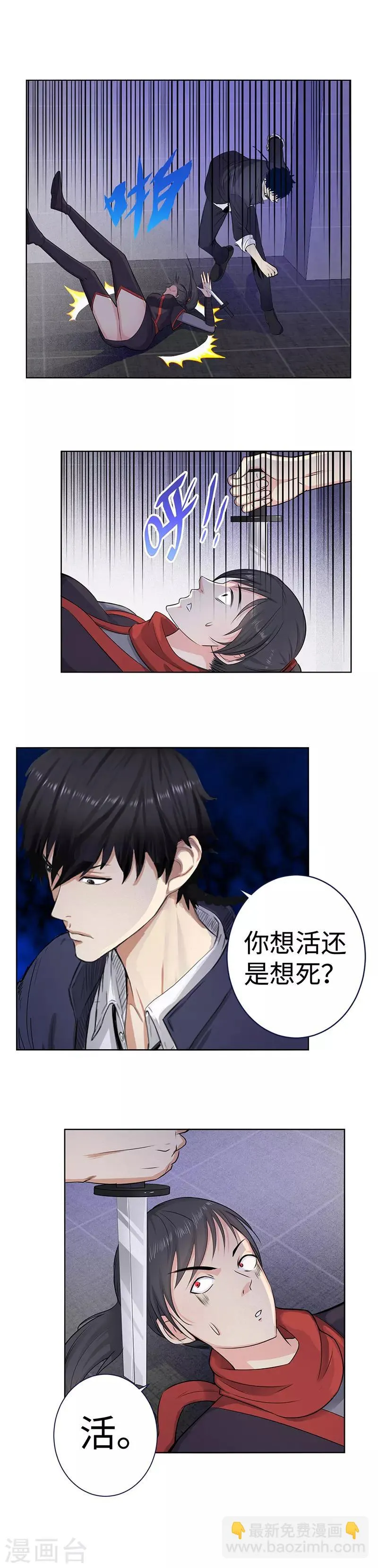 第136话 红莲 第7页