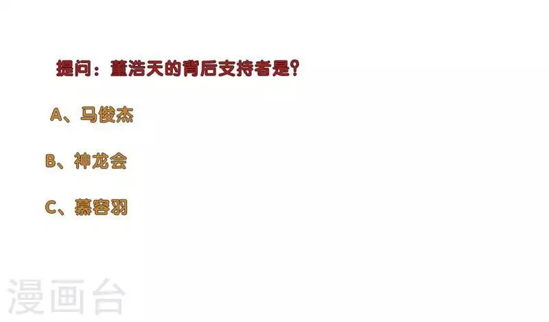 第136话 红莲 第11页