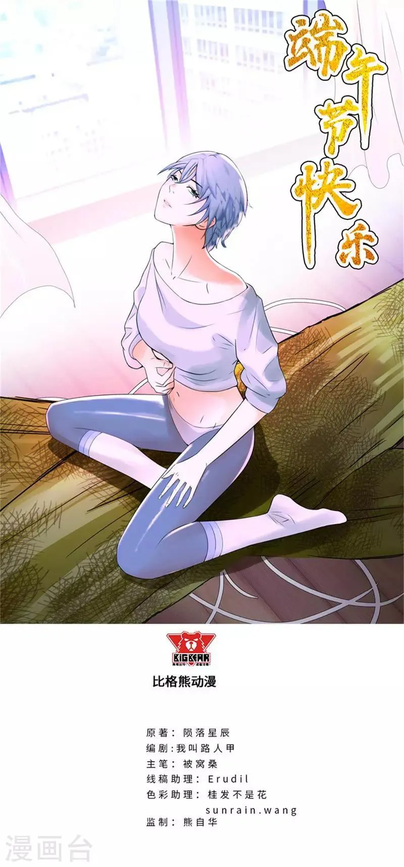 第137话 开始游戏 第1页