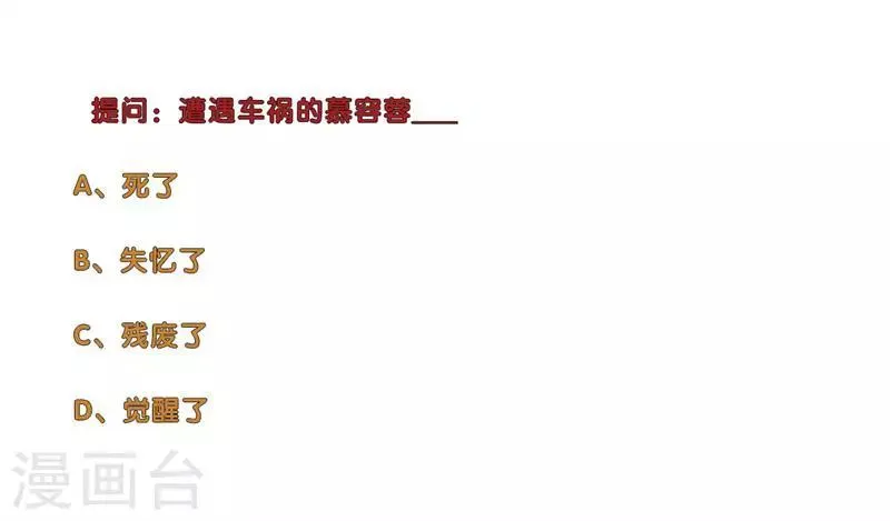 第137话 开始游戏 第8页