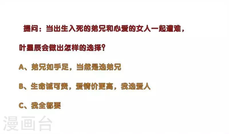 第138话 噩耗 第9页