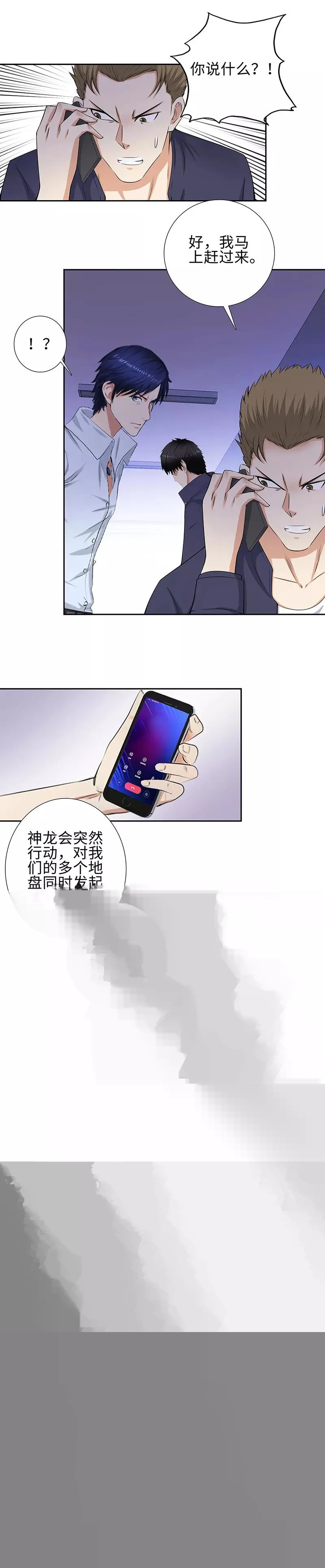 第139话 将军 第4页