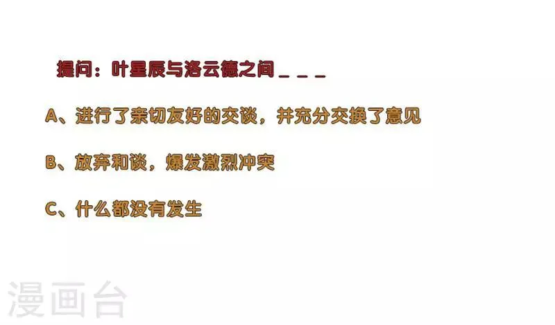 第139话 将军 第8页