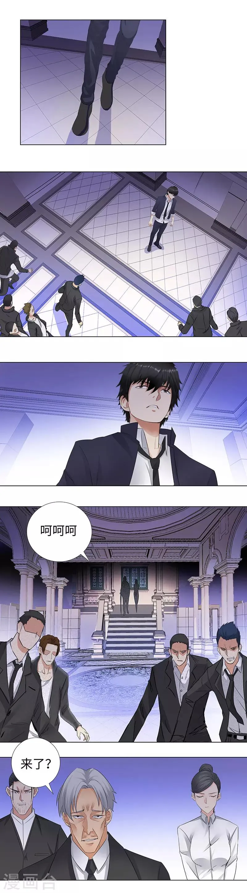 第140话 从长计议 第6页