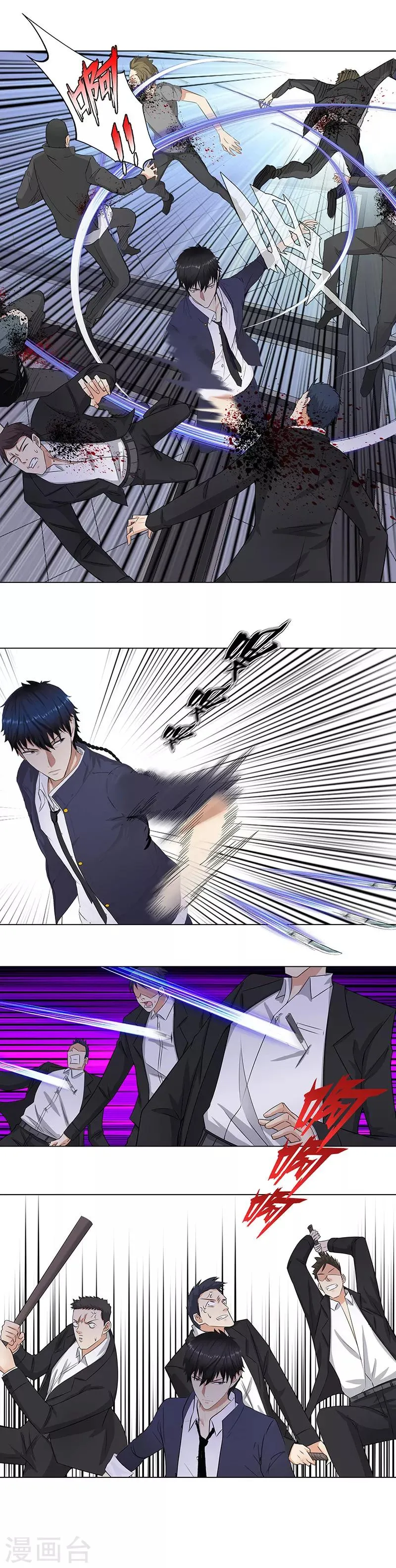 第140话 从长计议 第9页