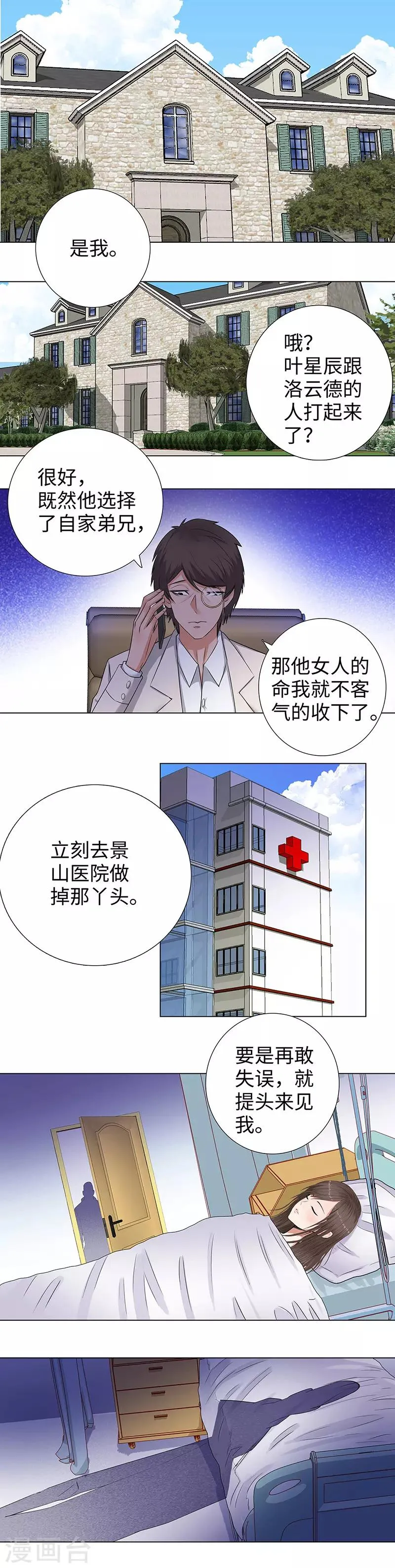 第141话 来谈谈 第2页