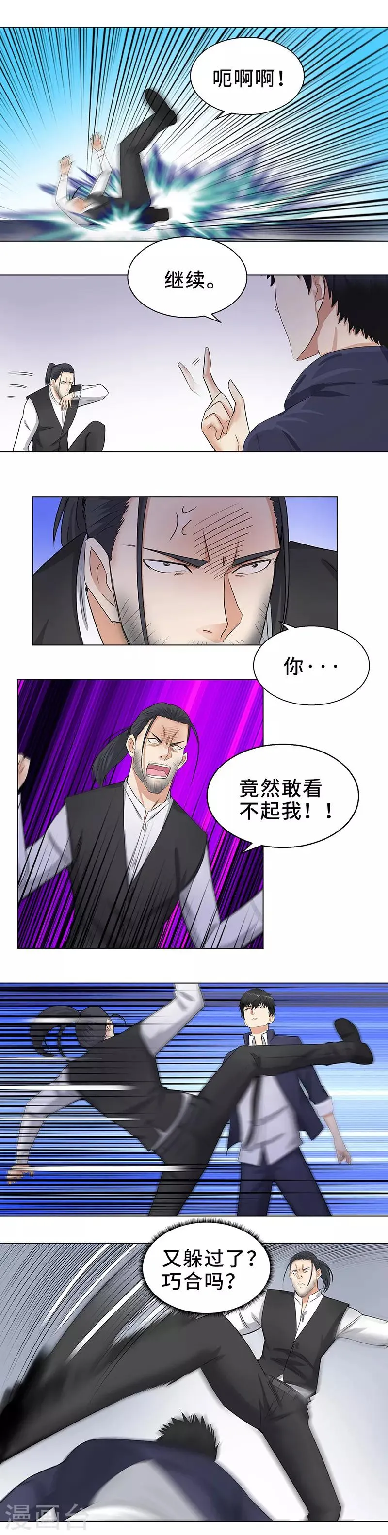 第141话 来谈谈 第7页