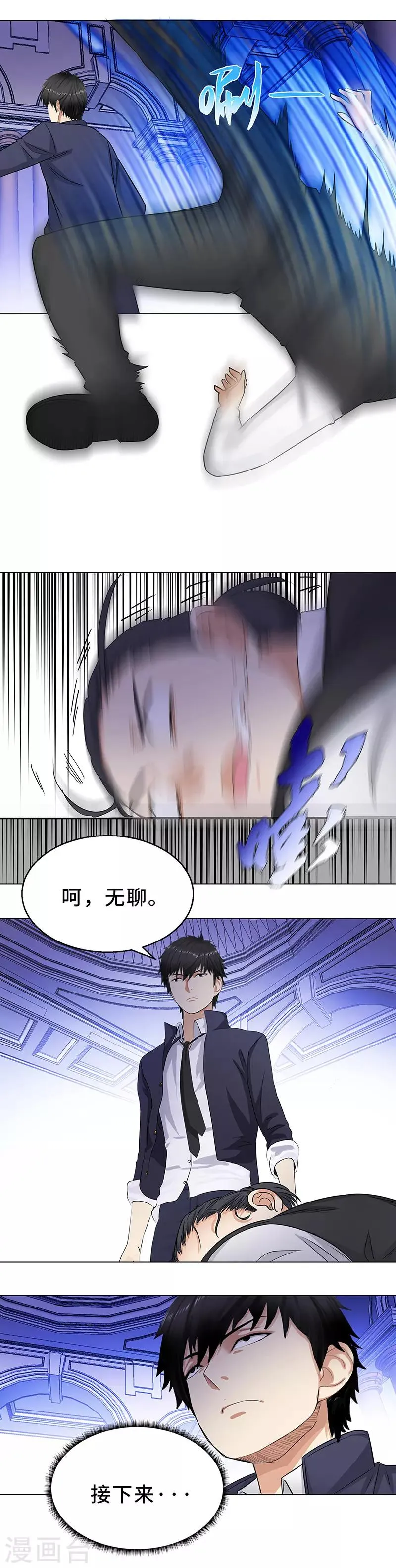 第141话 来谈谈 第9页