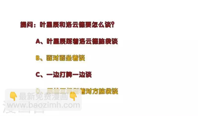 第141话 来谈谈 第11页