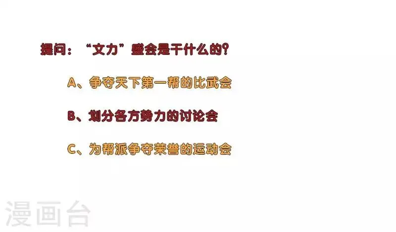第142话 十倍赔偿 第9页