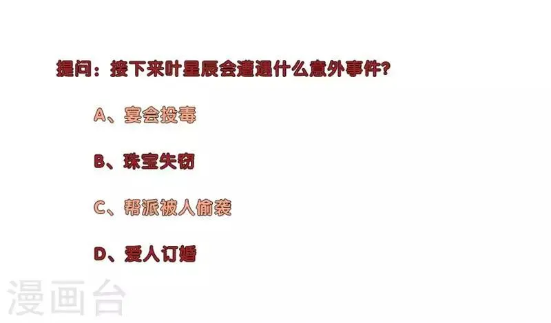 第143话 文力盛会 第9页