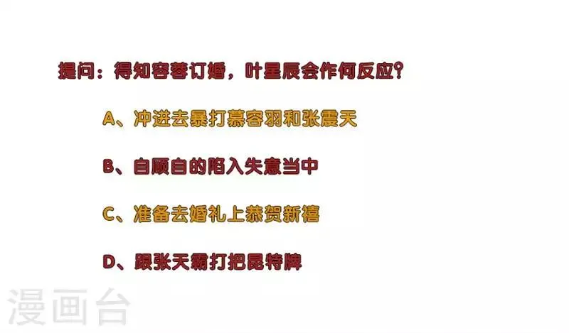 第144话 意外打击 第9页