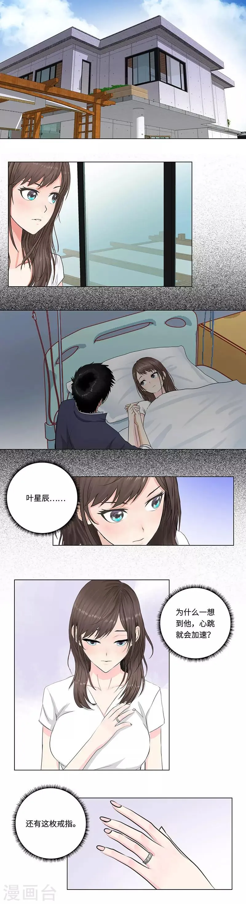 第145话 抢亲 第2页