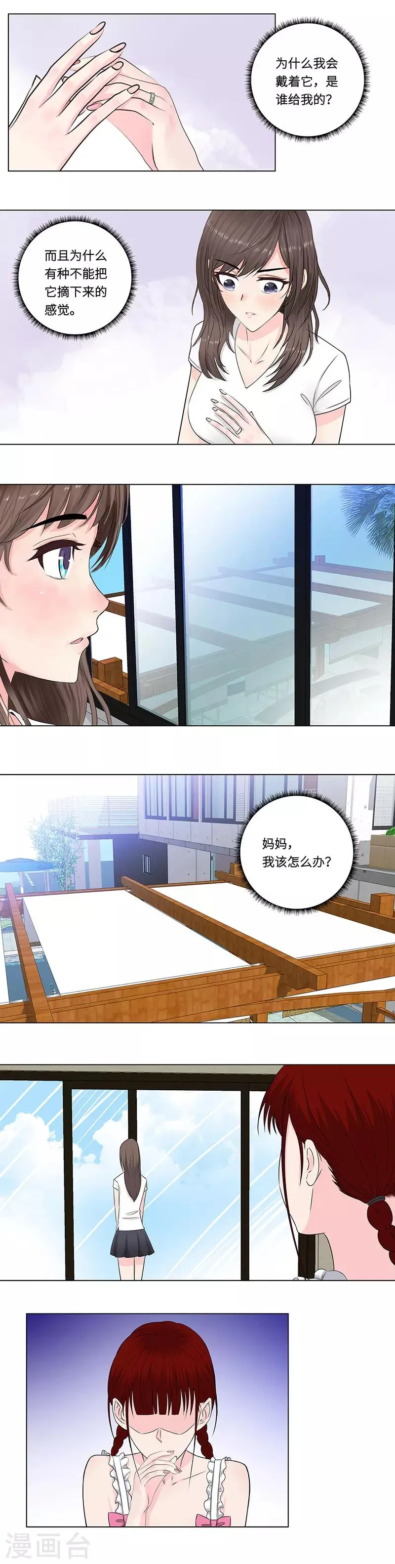 第145话 抢亲 第3页