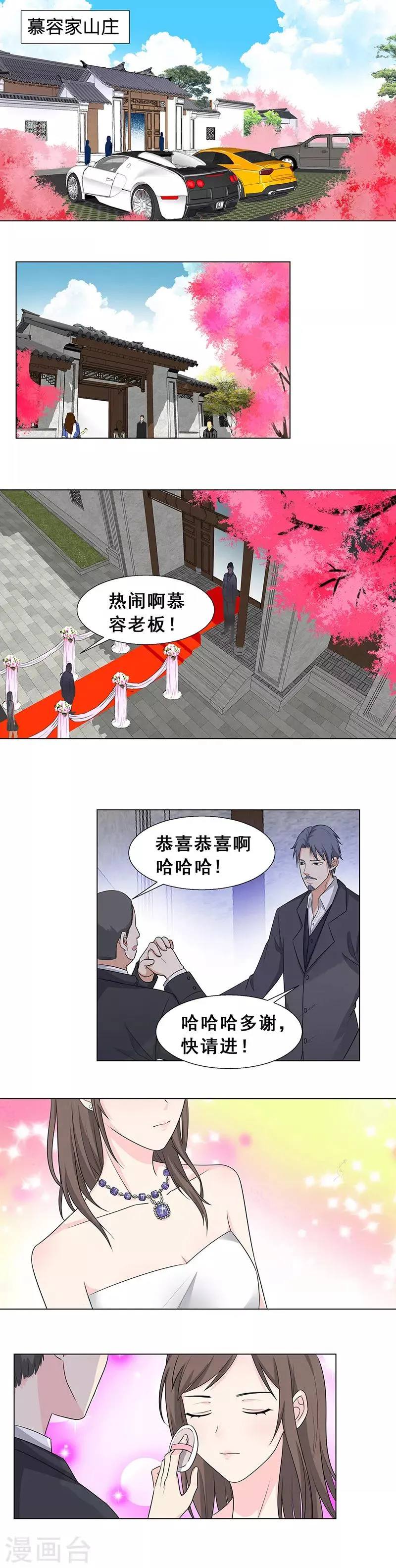 第146话 缺席 第2页