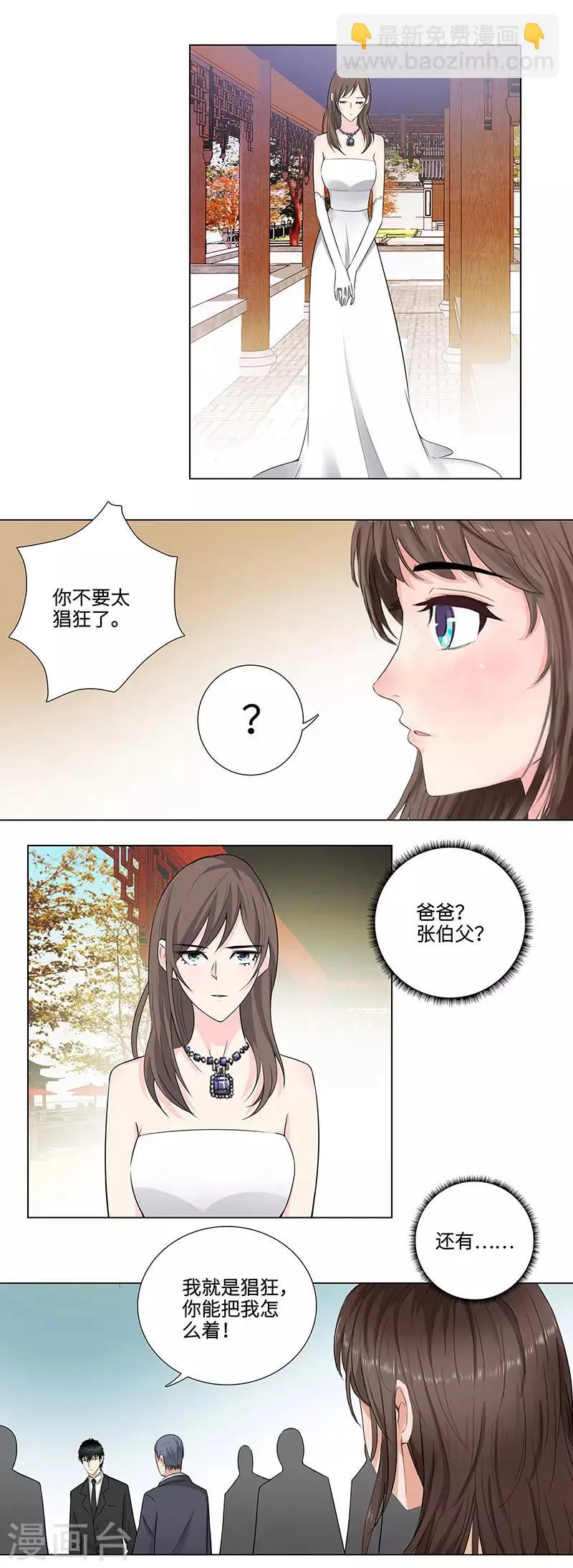 第147话 瞎掺和 第2页
