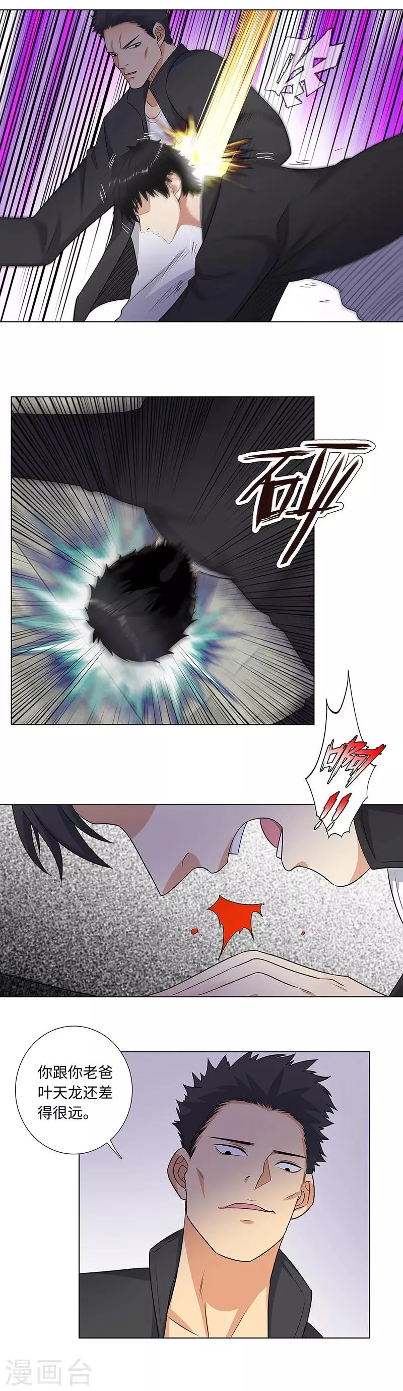 第148话 苦战 第7页