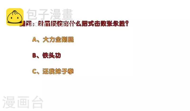 第148话 苦战 第11页