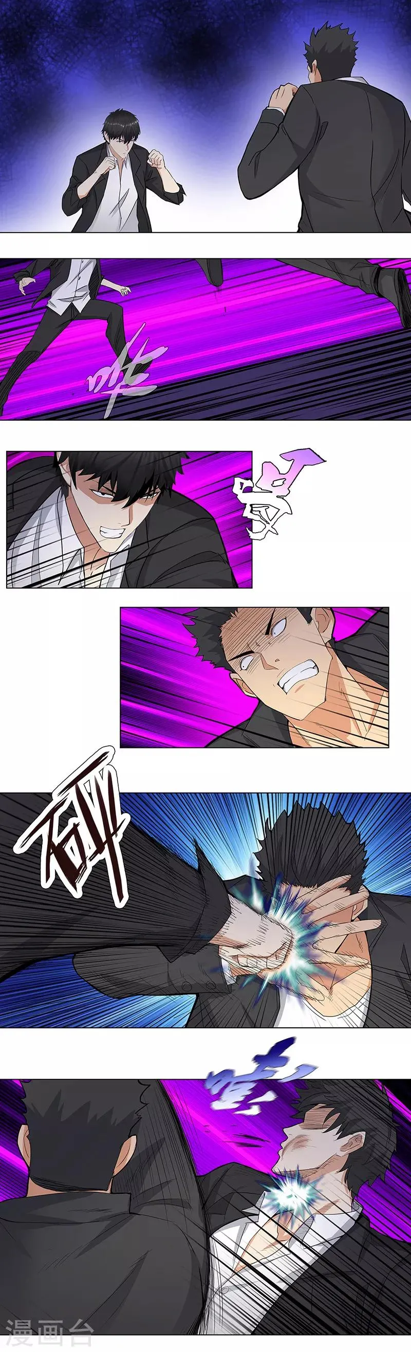 第149话 还击 第2页