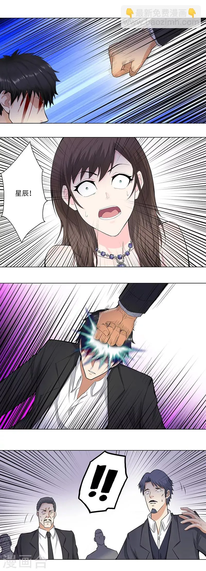 第149话 还击 第5页